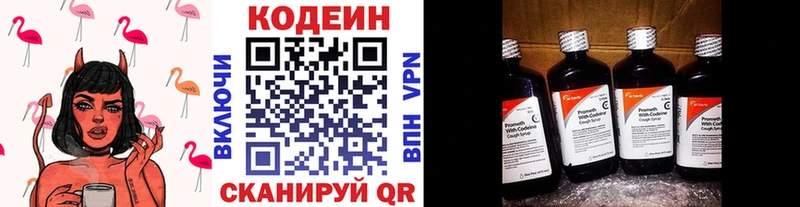 Кодеин Purple Drank  цена   Новосибирск 