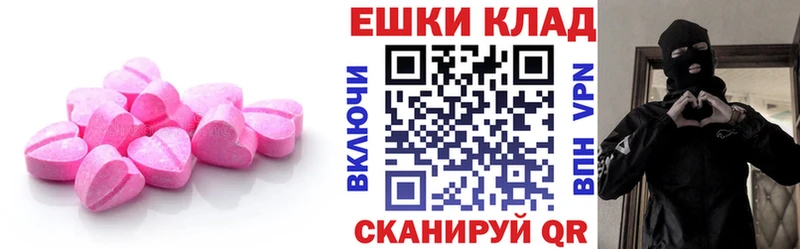 ЭКСТАЗИ 280мг дарнет шоп Новосибирск